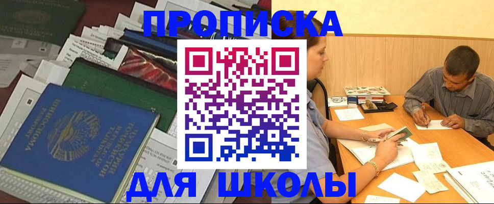 прописка регистрация в Мамадыше