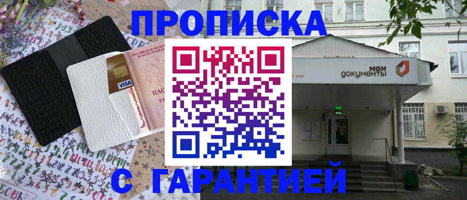 прописка для военкомата в Мамадыше