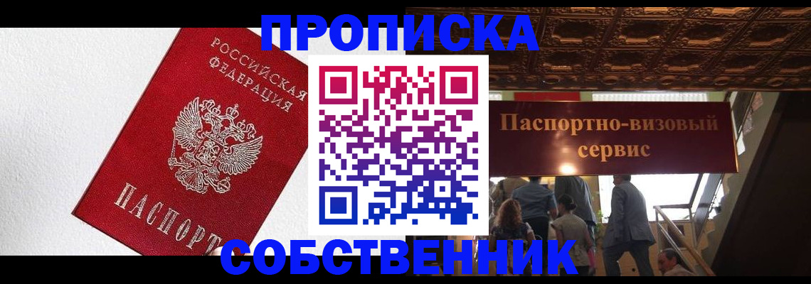 временная регистрация для школы в Мамадыше